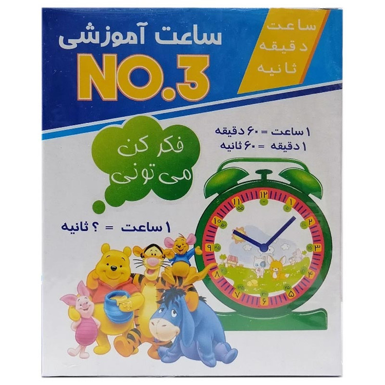 بازی آموزشی ساعت مدل NO.3